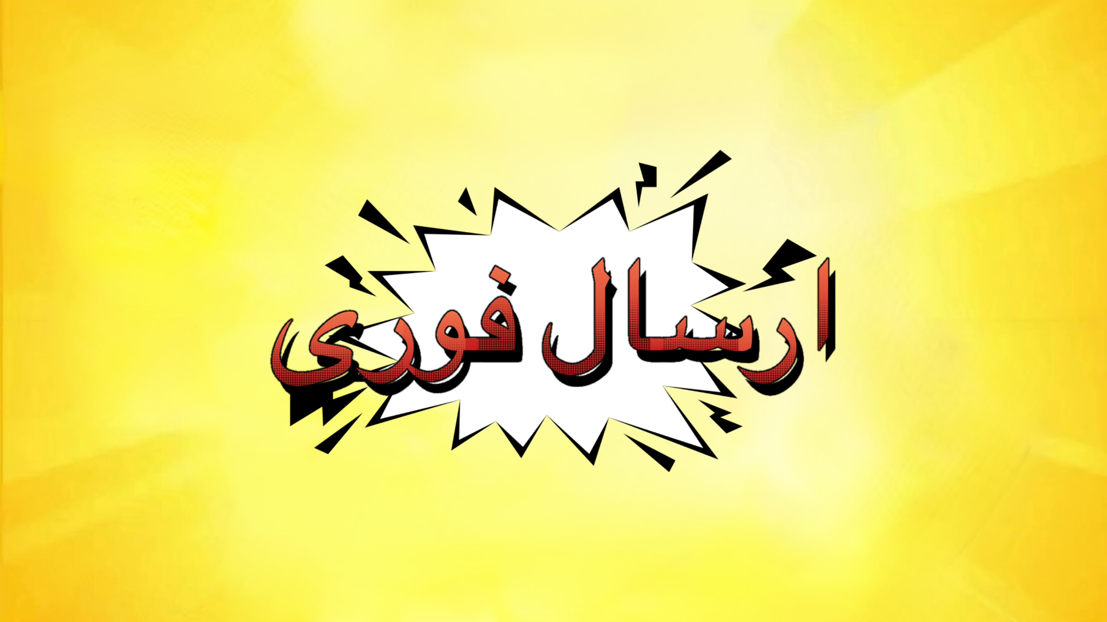 محصول ویژه ۱